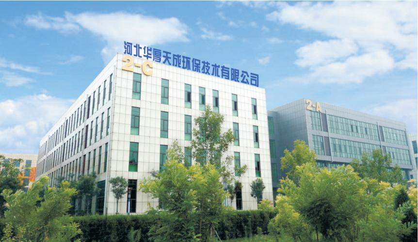 河北华厚天成环保技术