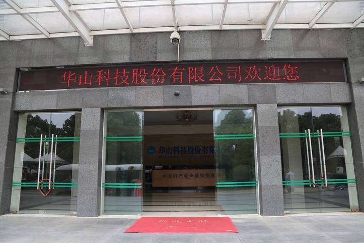 走进华山科技公司参观稻虾共作高效养殖模式